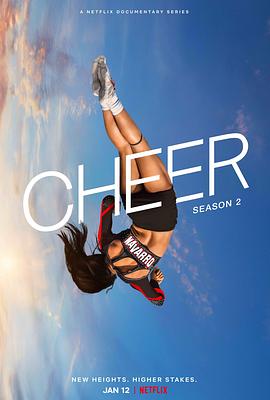 啦啦队女王 第二季 Cheer Season 2的海报