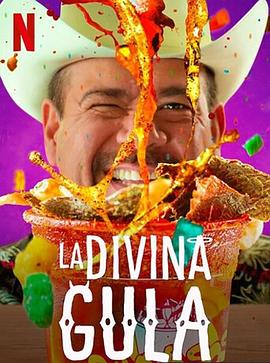 黑暗美食：墨西哥 La Divina Gula的海报