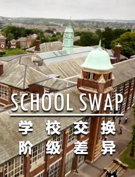 交换学校：阶级分化 School Swap: The Class Divide的海报