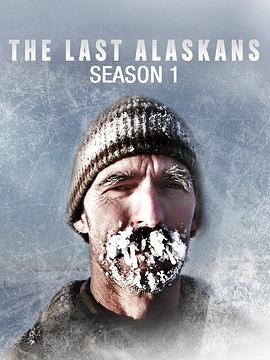 最后的阿拉斯加 第一季 The Last Alaskans Season 1的海报