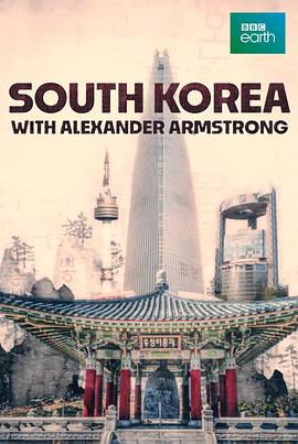 阿姆斯特朗在韩国 Alexander Armstrong in South Korea Season 1的海报