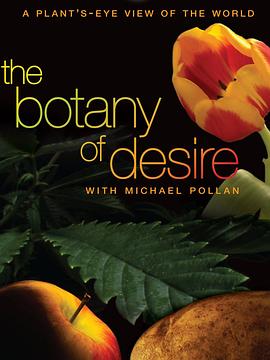 植物的欲望 The Botany of Desire的海报