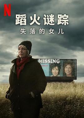 蹈火谜踪：失落的女儿 Into the Fire: The Lost Daughter的海报