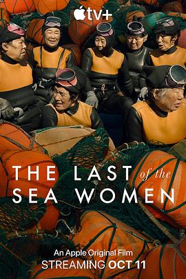 最后的海洋之女 The Last of the Sea Women的海报