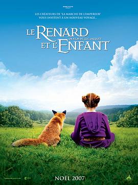 狐狸与我 Le renard et l'enfant的海报