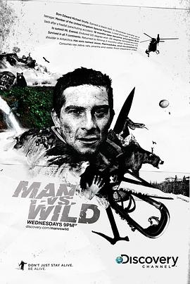 荒野求生 第一季 Man vs. Wild Season 1的海报