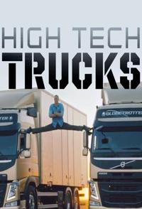高科技卡车 High Tech Trucks
