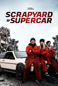 废料超跑王 Scrapyard Supercar