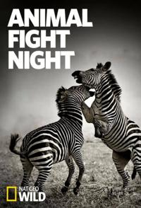 大自然搏击俱乐部 Nature's Fight Club