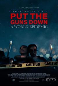 放下枪支：一场世界性的流行病 Put the Guns Down: A World Epidemic