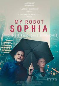 我的机器人索菲娅：人工智能幻象 My Robot Sophia