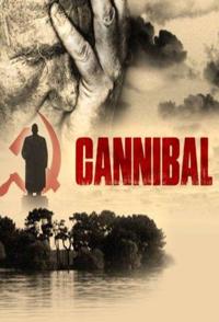 食人族岛 Cannibal Island