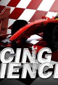 F1 赛车科学 F1 Racing Science