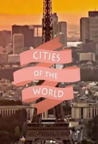 全球城市 Cities of the World