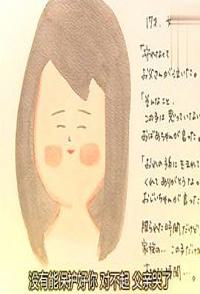 最后的笑脸  入殓师笔下的日本大地震 最期の笑颜～納棺師が描いた　東日本大震災～