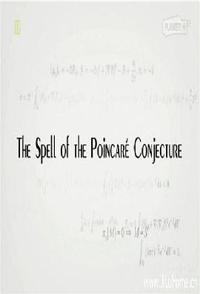 追寻宇宙的形状：庞加莱猜想 The Spell of the Poincare Conjecture