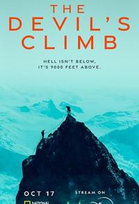 魔鬼攀登 The Devil's Climb